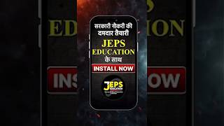 Jeps Education App गाइड: इसे कैसे इंस्टॉल करें, रजिस्टर करें और मुफ़्त स्टडी मटीरियल पाएं