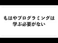 プログラミング知識ゼロでアプリ開発!「バイブコーディング」徹底解説!
