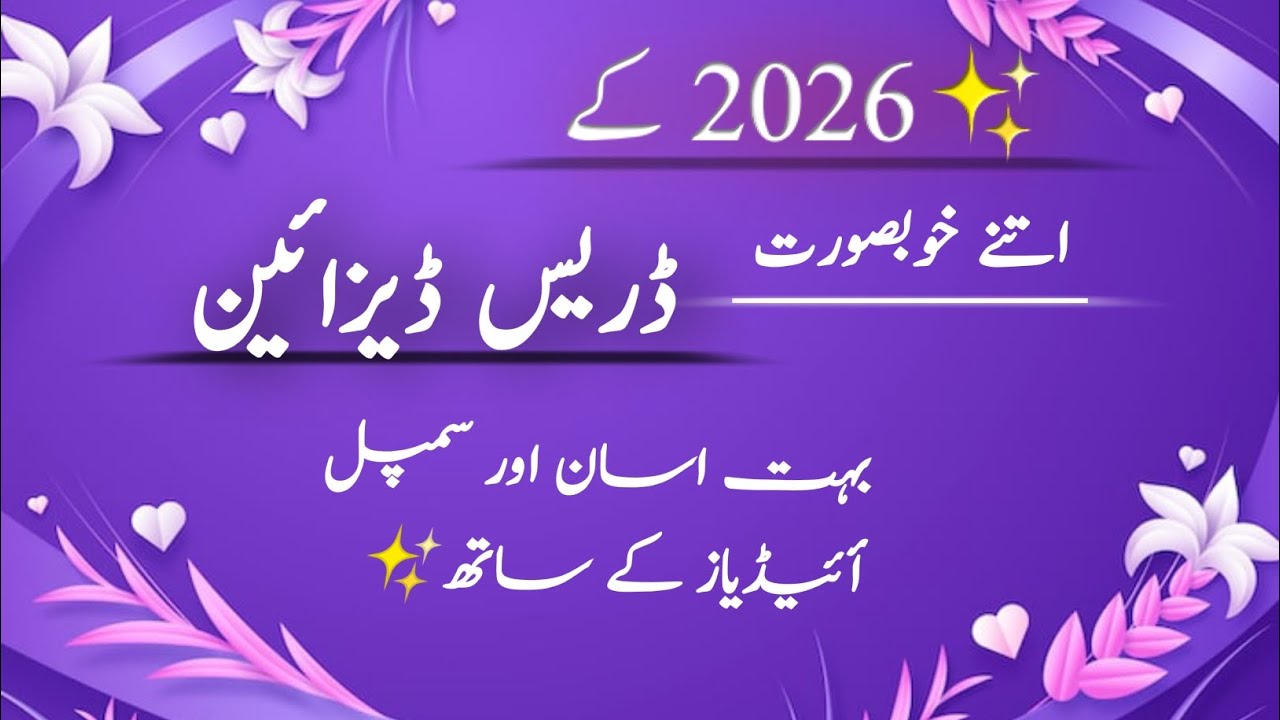 ✨ 𝟮𝟬𝟮𝟲 ✨ 💃 New  Viral Trendy Dress Designs | Is Saal Ka Sab Se Hit Fashion Trend