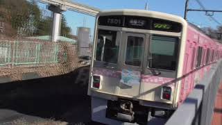 京王線　7000系7801F編成「キッズパークたまどう」多摩ズートレインラッピング電車　多摩動物公園駅発車