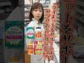 薬剤師おすすめのダイエットサプリメント３選　 #薬剤師　#サプリ　#ダイエット