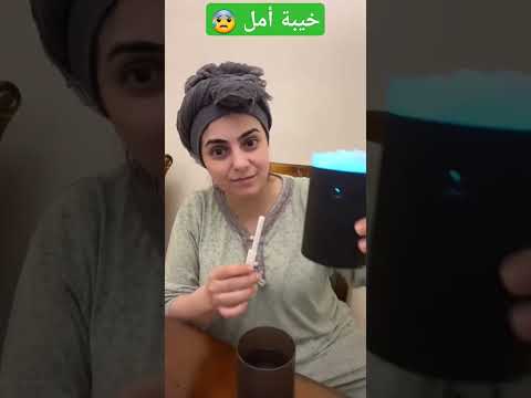 المبخرة خيبت أمل أميرة القلوب
