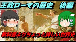 俺の世界史ch