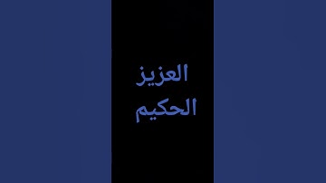 #قرآن #قرآني_جناتي #تلاوات #معصم_محمود #المنشاوي #اكسبلور #القرآن_الكريم @معصم محمود