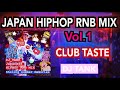 (CLUB TASTE)✨🔥Japanese HIPHOP RNB MIX🔥🌞〜Shining summer memories〜 / DJ TANK 日本語ラップMIX クラブ風音響