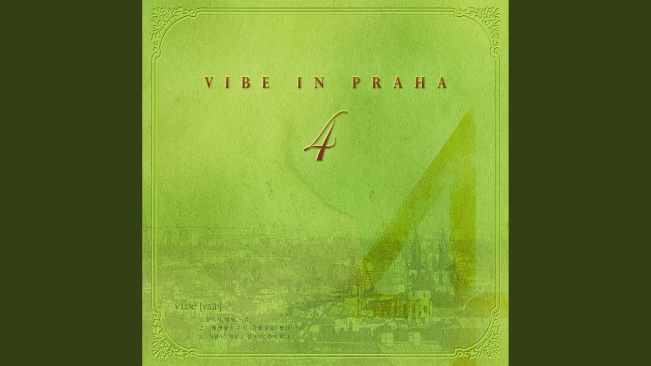 Like a friend (좋은 오빠 동생으로만)