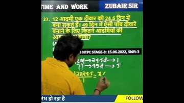 Time and Work Trick || समय और कार्य #shorts #mathstricks #mathstricks #timeandwork  @YouTube