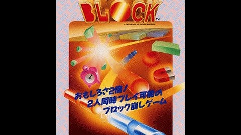 Capcom Classics Collection: Vol. 2 (PS2) - Part 5: Block Block (ARC)
