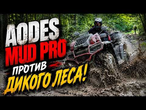 AODES MUD PRO vs. the wild woods! Rollover and serious breakdown