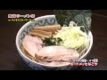 東海ラーメン祭inマンモスフリーマーケット"王道のラーメン"