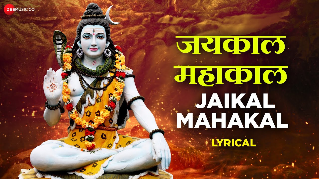   Jaikal Mahakal   Lyrical  Goodbye  Amit Trivedi Suhas Sawant  Lord Shiva Songs