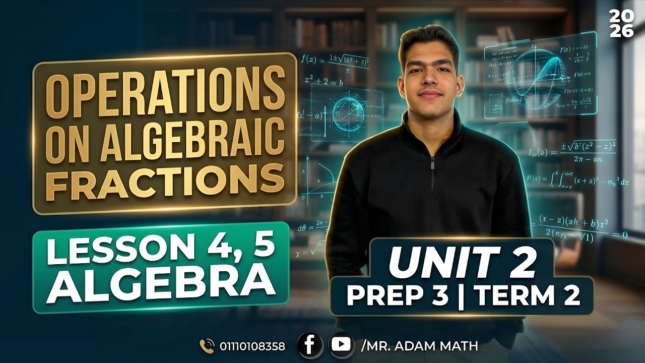 Prep 3 Math | operations on algebraic fractions|unit 2 Lesson4 & 5 ...