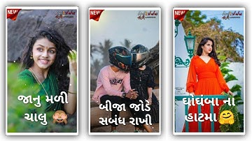 gopal rathva new timli 2022new timli status 2022 dj remix gujarati timli whatsapp status 2021 new