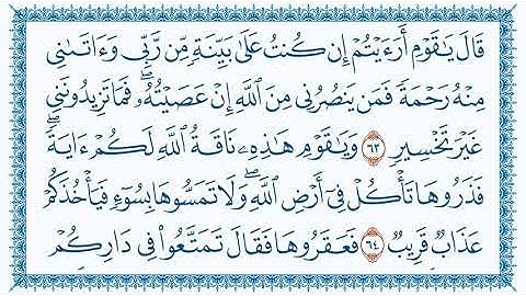 سورة هود من 54 إلى 71