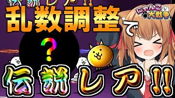 تحميل フレポ乱数調整
