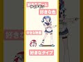 Vtuberの個人情報 #shorts #新兎わい #vtuber #nitowai #ポケダンス【POKÉDANCE】