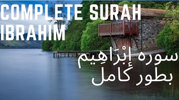 14. Complete Surah Ibrahim سورة إِبْرَاهِيم , د سورة إِبْرَاهِيم تلاوت او پښتو ترجمه