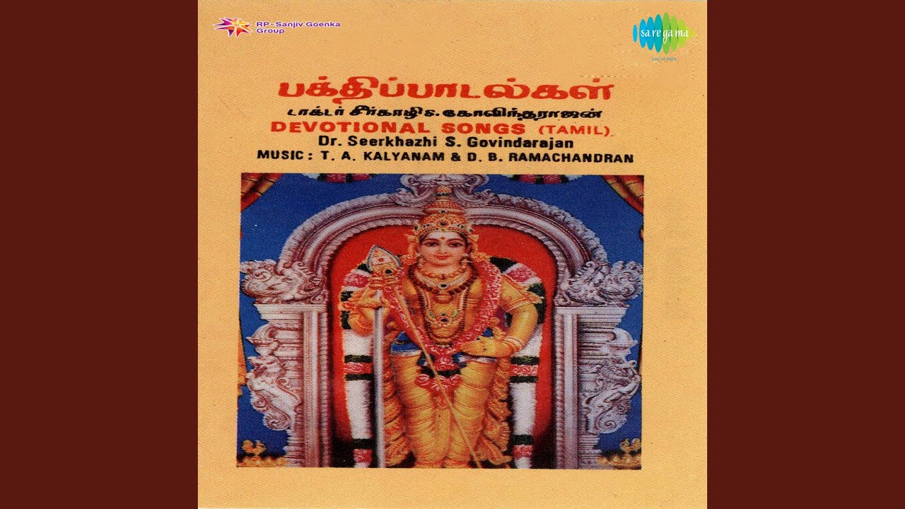 Ganapathiye Varuvaai