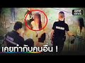 เพื่อนแฉ "สาว 17" เคยทำกับชายอื่นคล้าย "สมรักษ์"  | ข่าวช่องวัน | สำนักข่าววันนิวส์ image