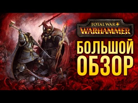 Video: Problémy S Tvorivým Zhromaždením úprimne Aktualizované O Vývojových Problémoch Total War Warhammer