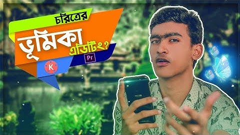 The Most Crazy WAY TO MAKE Character Introduction Videos With Kinemaster & Premiere Pro !