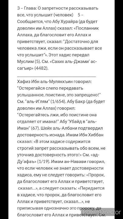 Достоверный хадис: Сахих аль-Джами 4482 - YouTube