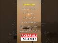 Surah Al-Mu’minuun – ALLAH Farmata Hai: Me Tumhari Dua Qabool Karonga