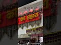 Jai shree sham
