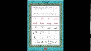Iqra book 3 page 1