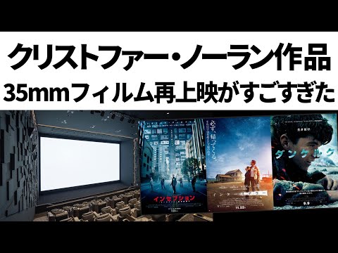 【超希少】70mmIMAXフィルム　インターステラー　クーパーとアメリア 109シネマズプレミアム新宿】ワーナー・ブラザース創立100