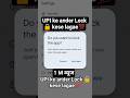 UPI aap #2026 #trending #vayral ke ander Lock 🔒 kese lagae💯