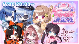 花芽なずなの配信のサムネイル画像