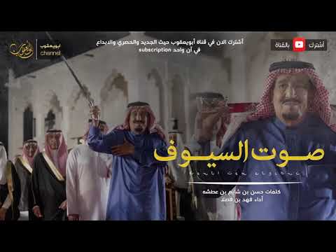 شيلة نسكر على صوت السيوف وكيفنا الدم الحمر أداء فهد بن فصلا 2019