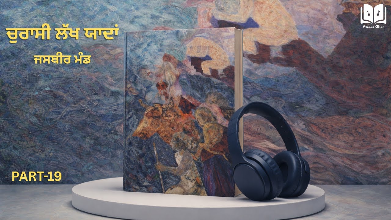 Chaurasi Lakh Yaadan Part-19 | A Painful Story of 1984 Punjab | Jasbir Mand | Voices, Silence