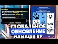 ОБЗОР ГЛОБАЛЬНОГО ОБНОВЛЕНИЯ 3.5  на NAMALSK RP (GTA CRMP)