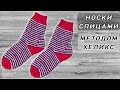 Носки Хеликс спицами. МК Полосатые носки 3 цвета | Knit Helix socks