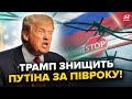 ⚡️Немає ГРОШЕЙ – немає ВІЙНИ! Топові компанії Путіна В БАНІ. Від Трампа НІХТО цього не чекав у США