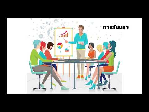 ความหมายของการสัมมนา