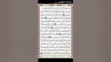 سورة المائدة | تلاوة الصفحة 122 ( بداية الجزء السابع )
