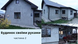 Ми перетворили🔥СІЛЬСЬКУ ХАТИНУ🔥у ЗАМІСЬКИЙ БУДИНОК🏡своїми руками! ВЕЛИКЕ ПЕРЕСЕЛЕННЯ: з міста в село