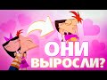 ФИНЕС И ФЕРБ ВЫРОСЛИ | ЧЕМ ЗАКОНЧИЛСЯ СЕРИАЛ ФИНЕС И ФЕРБ | ОНИ ВЫРОСЛИ ? | DiZimain