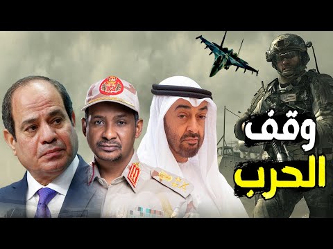 رئيس الإمارات يلتقي السيسي بعد الخلاف علي حرب السودان ومواجهة حميدتي ودعم الإقتصاد المصري