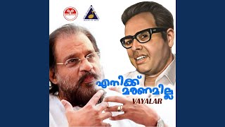 Maraala Kanyaka