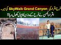 A true Wonder of the World: Grand Canyon Skywalk | Farah Iqrar