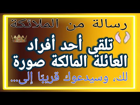 تلقى أحد أفراد العائلة المالكة صورة لك وسيقوم بدعوتك قريب ا إلى