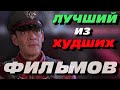 [Треш Обзор] УЛИЧНЫЙ БОЕЦ - Драки на улицах? Нет - стрельба в помещениях. [РЕЖИССЕРСКАЯ ВЕРСИЯ]