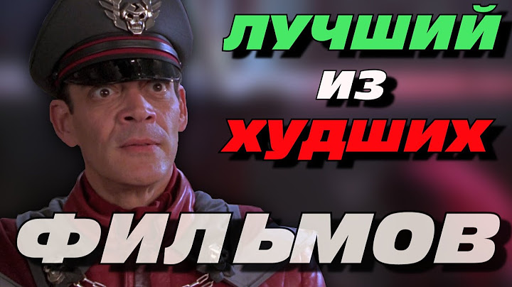 [Треш Обзор] УЛИЧНЫЙ БОЕЦ - Драки на улицах? Нет - стрельба в помещениях. [РЕЖИССЕРСКАЯ ВЕРСИЯ]
