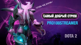 Жесткие зарубоны (3к ммр) DOTA 2 / ПАТЧ 7.34d