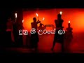 Dandanatha wara! දණ්ඩනාථ වර!- Complete song Mp3 Song