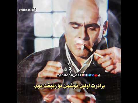 جمشید هاشمپور رفیق رفاقت رفیق قدیمی سیروس پارسه مشتی زندون دل عرق مشروب لاتی لات